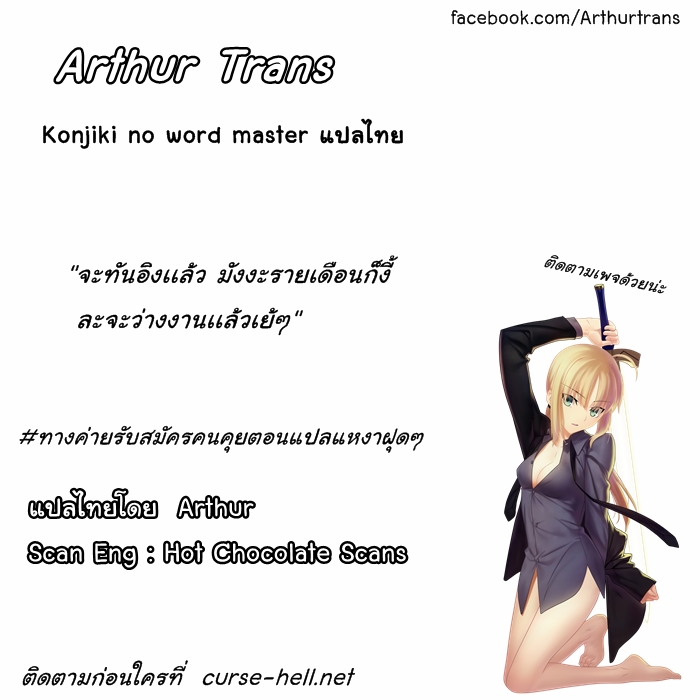 อ่าน Konjiki no Moji Tsukai