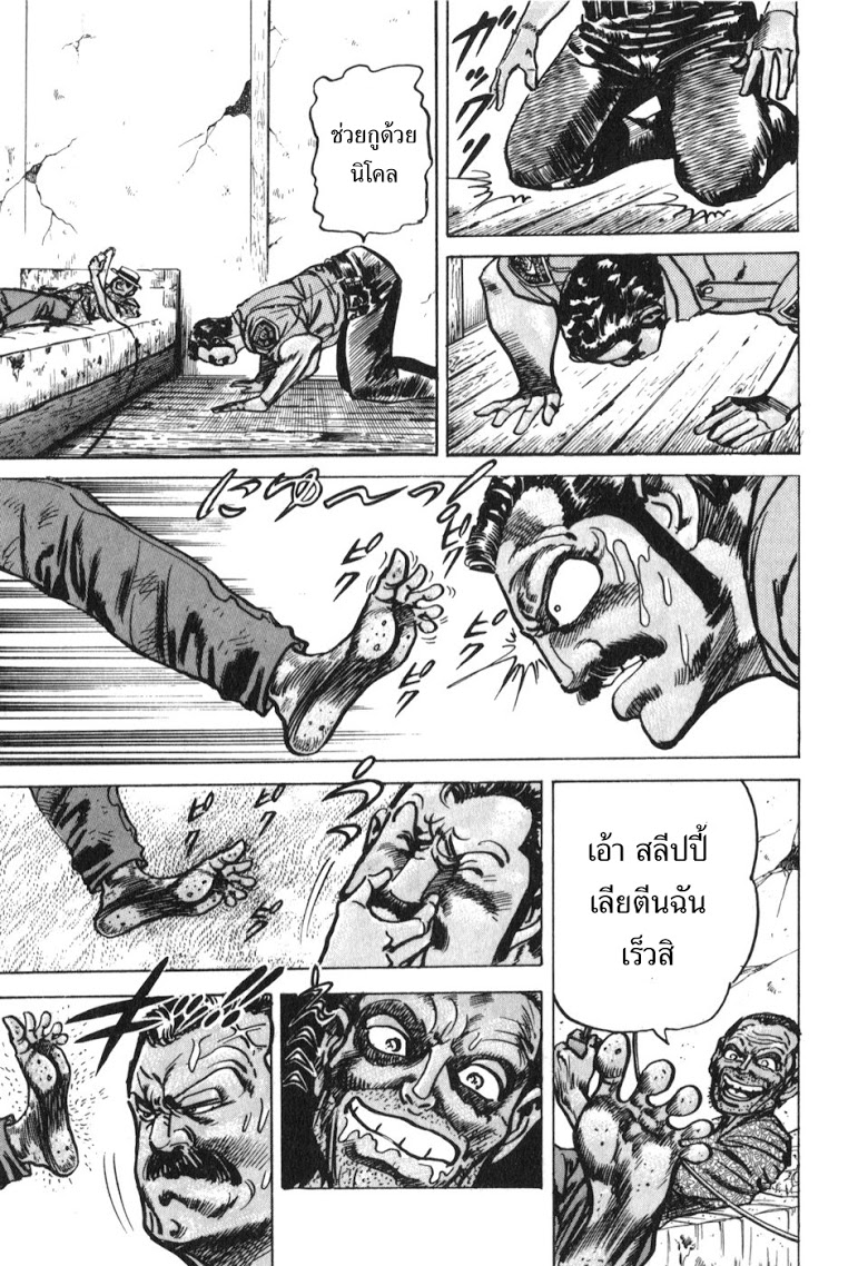 อ่าน Mad Bull 34