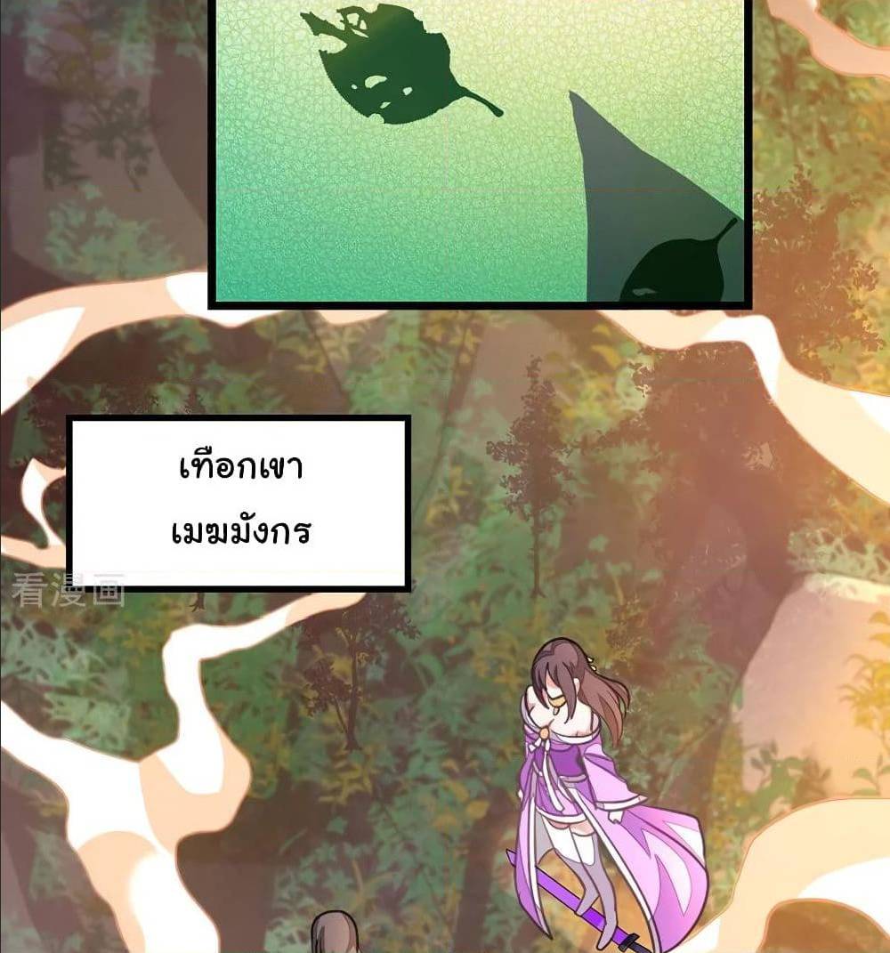 อ่าน Nine Sun God King