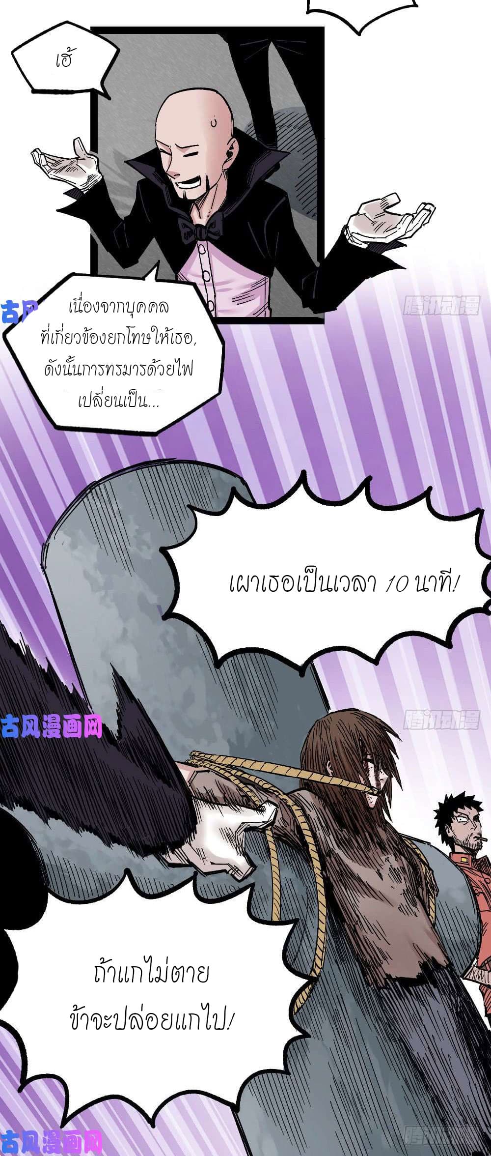 อ่าน The Doctor's Supremacy