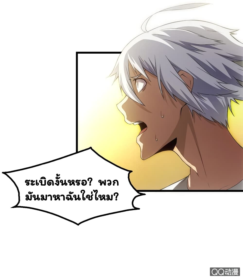 อ่าน Energy Hunters