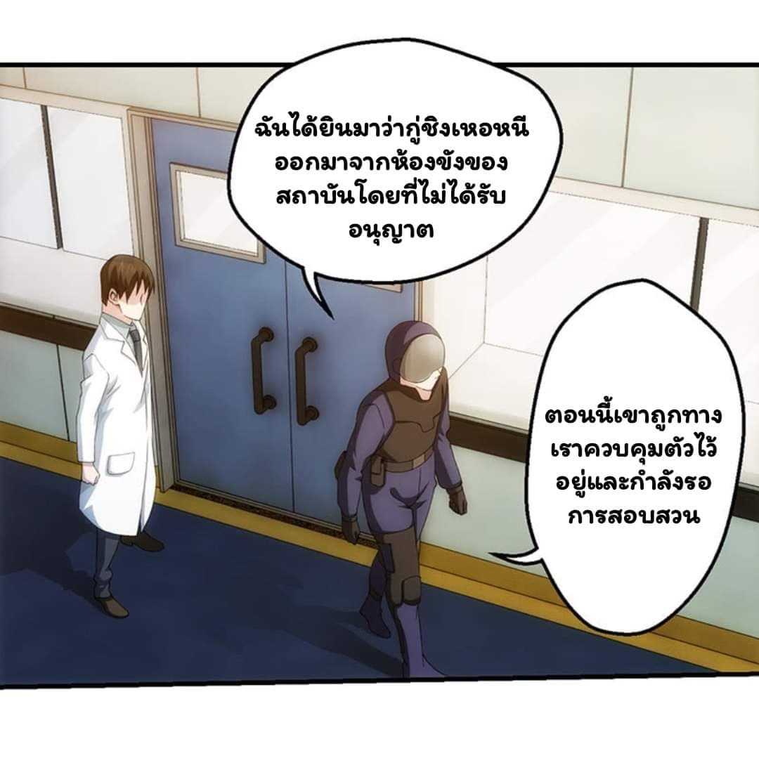 อ่าน Energy Hunters