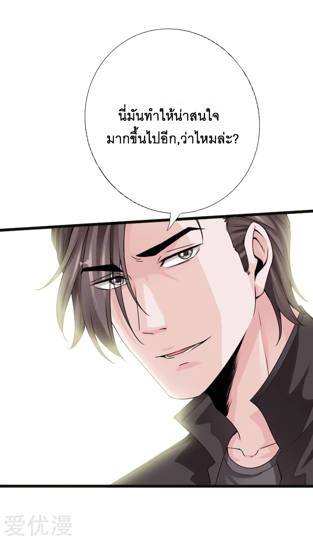 อ่าน Peerless Evil