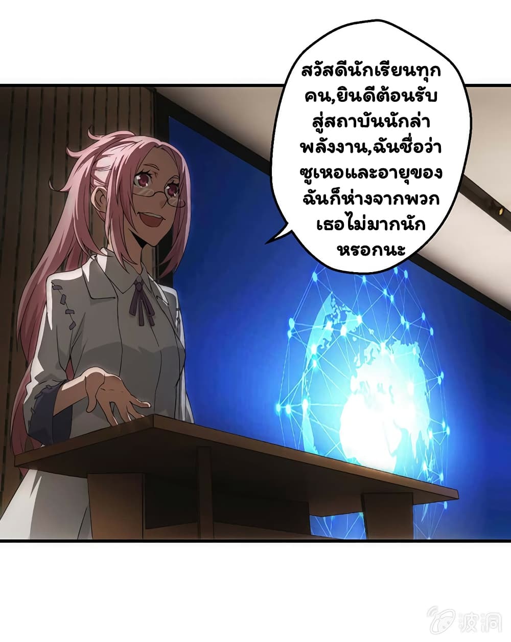 อ่าน Energy Hunters