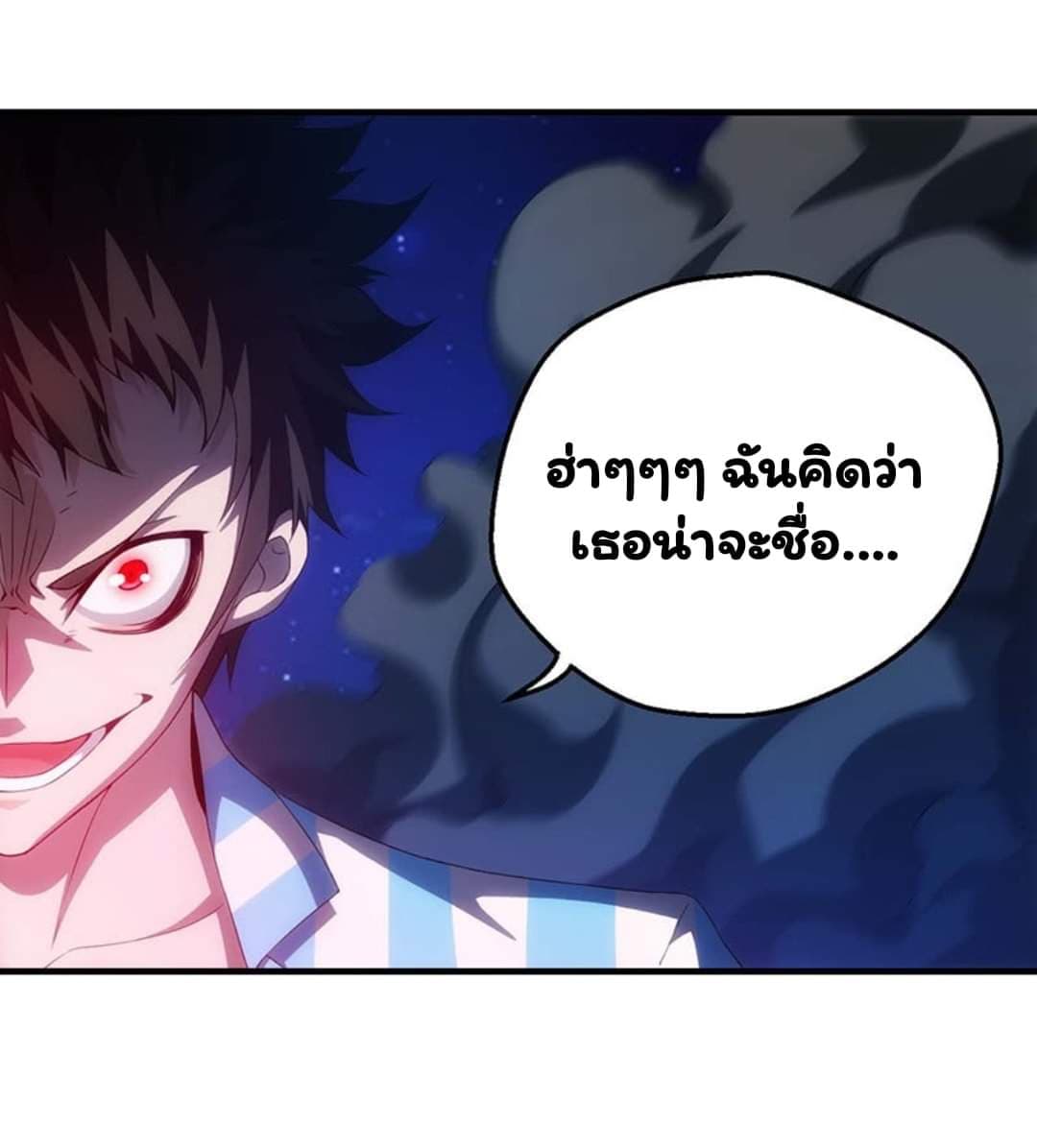 อ่าน Energy Hunters