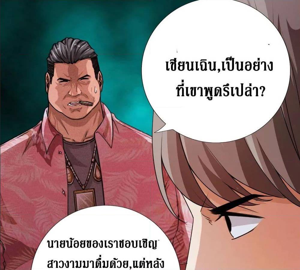 อ่าน Peerless Evil