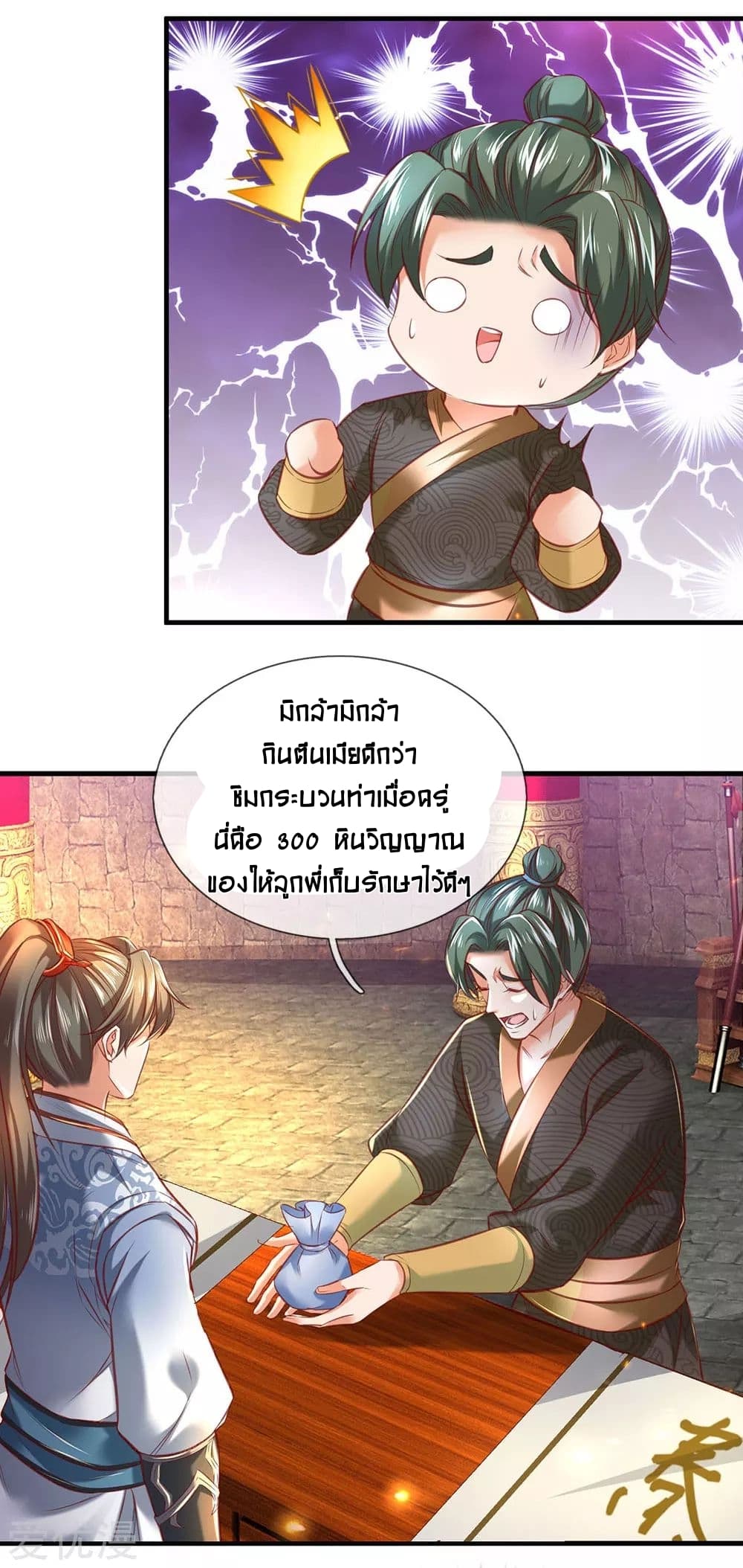 อ่านมังงะ