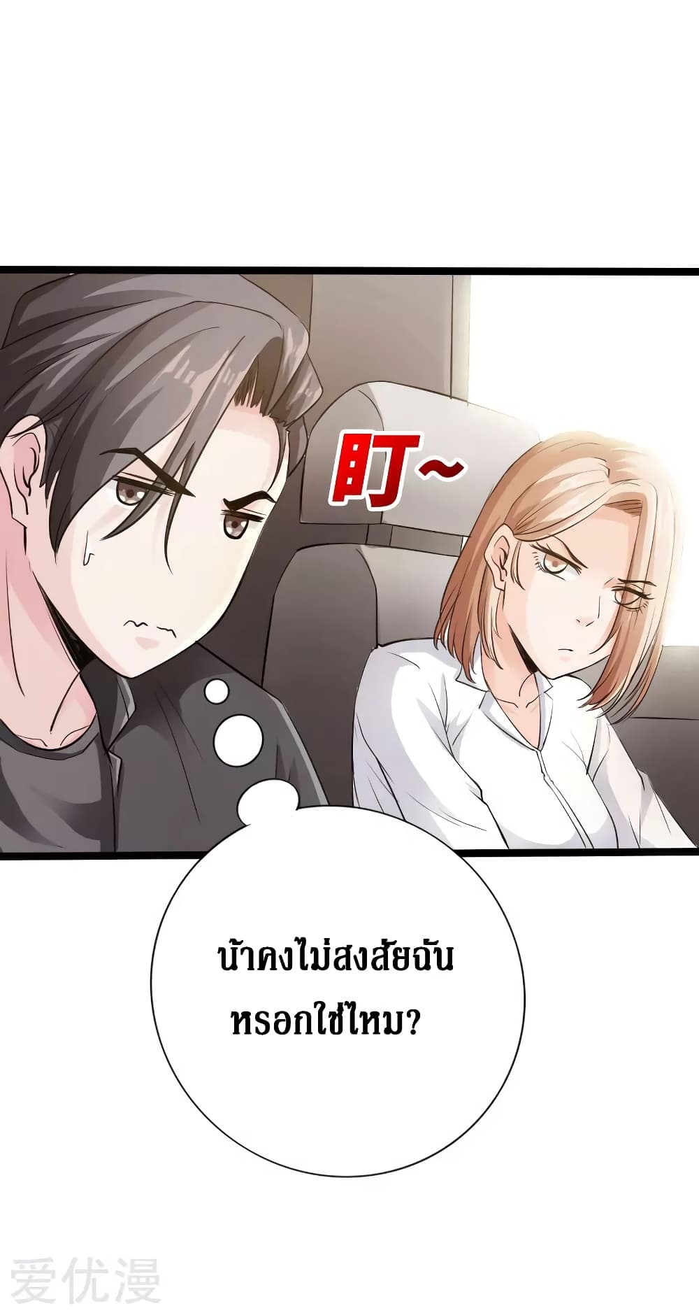 อ่าน Peerless Evil