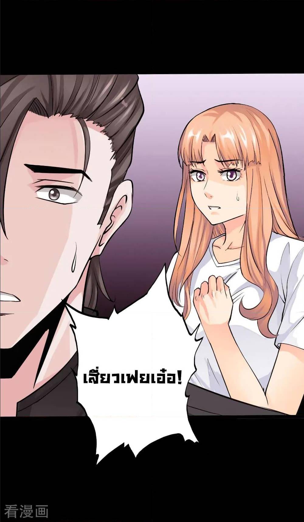 อ่าน Peerless Evil