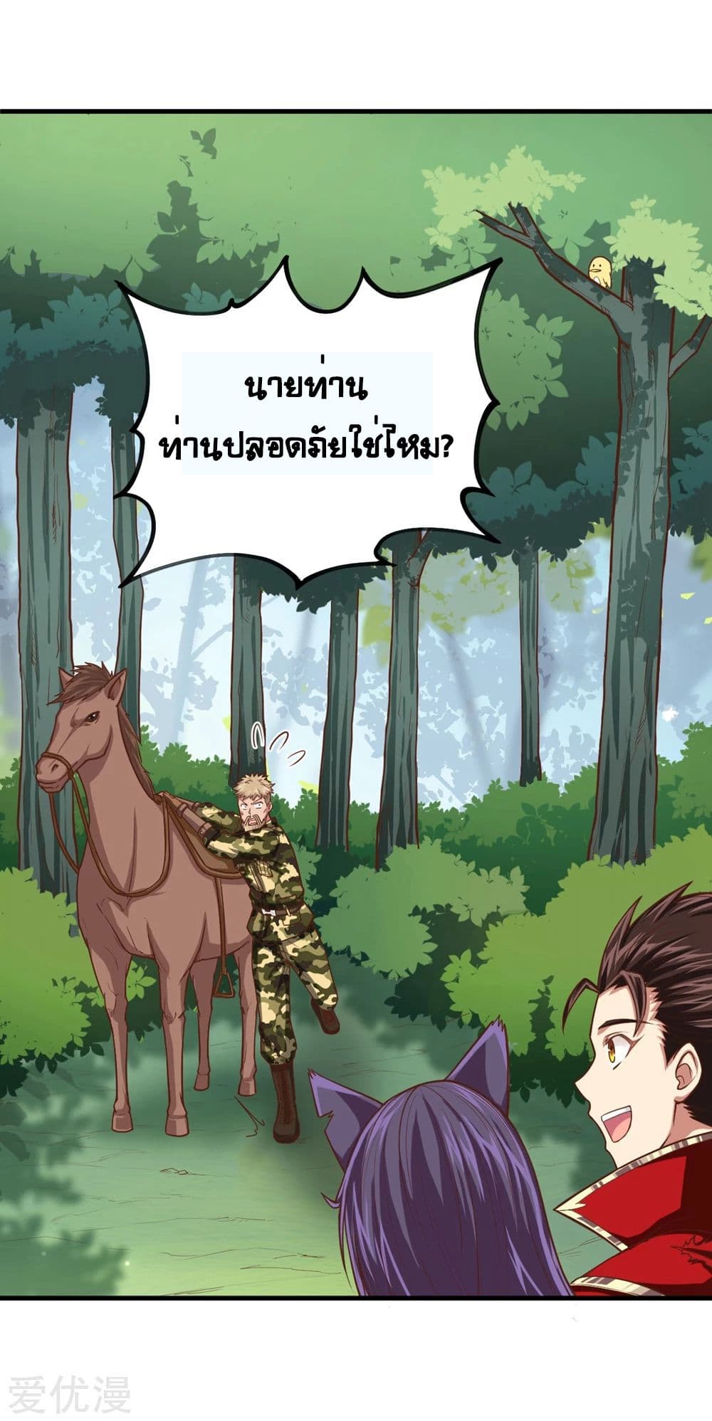 อ่าน Starting from Today I'll Work as a City Lord