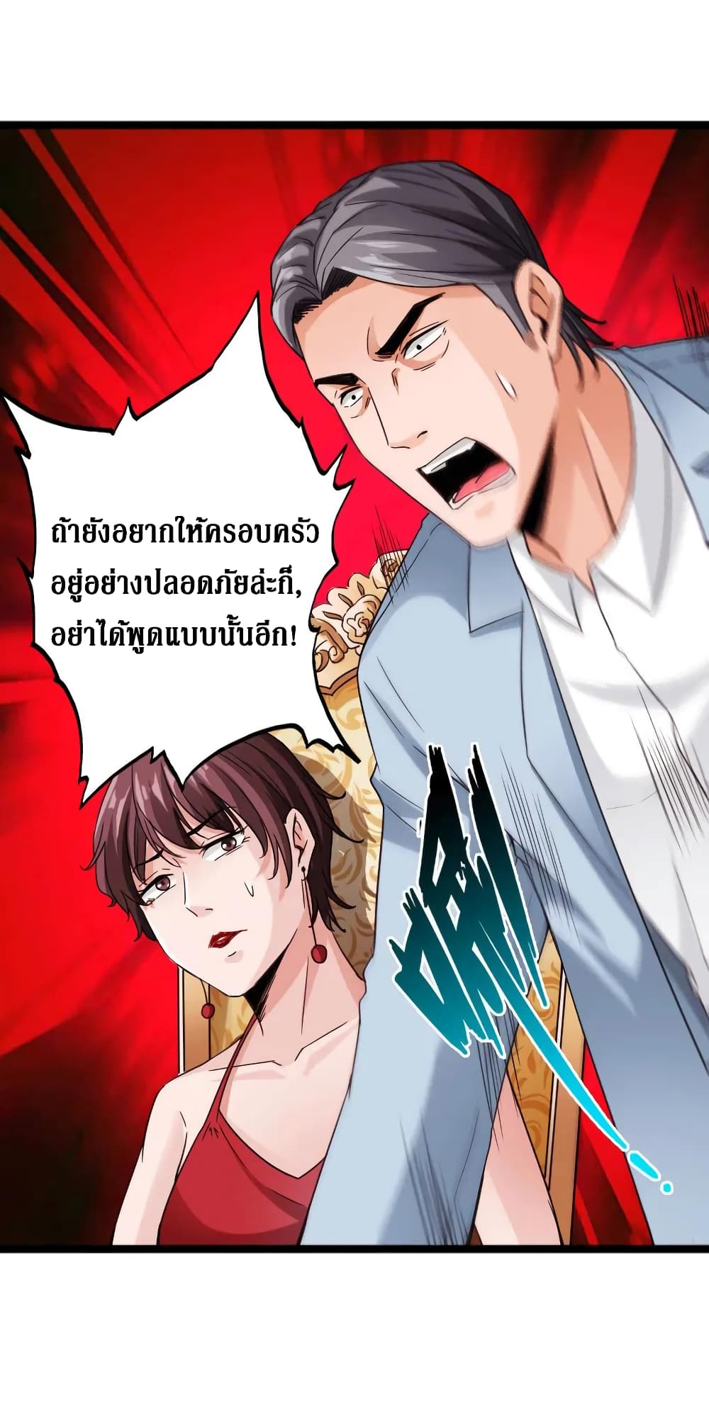 อ่าน Peerless Evil