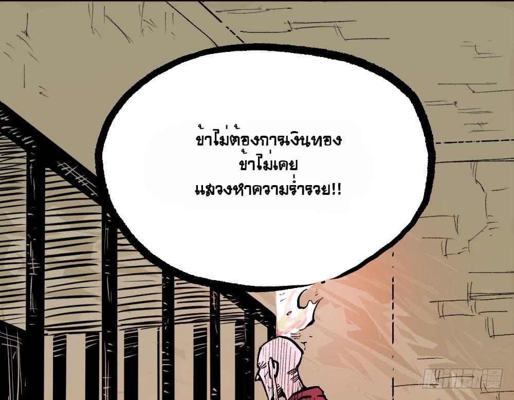 อ่าน The Doctor's Supremacy