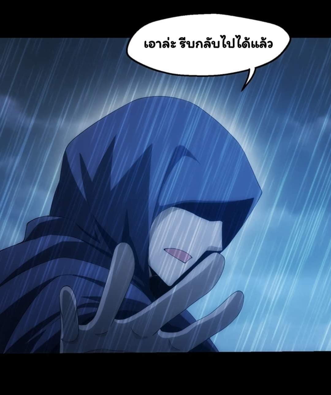 อ่าน Energy Hunters