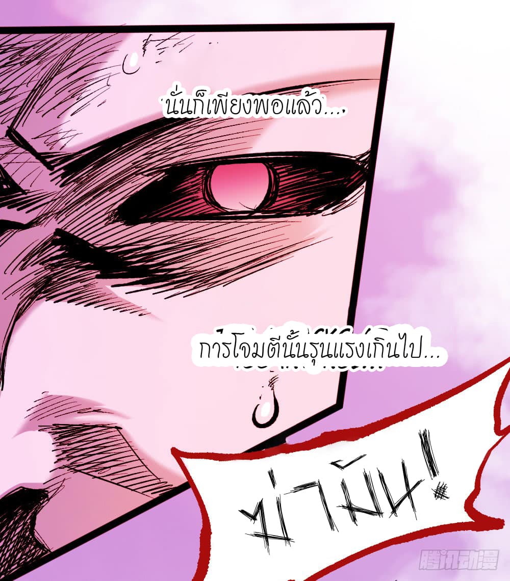 อ่าน The Doctor's Supremacy