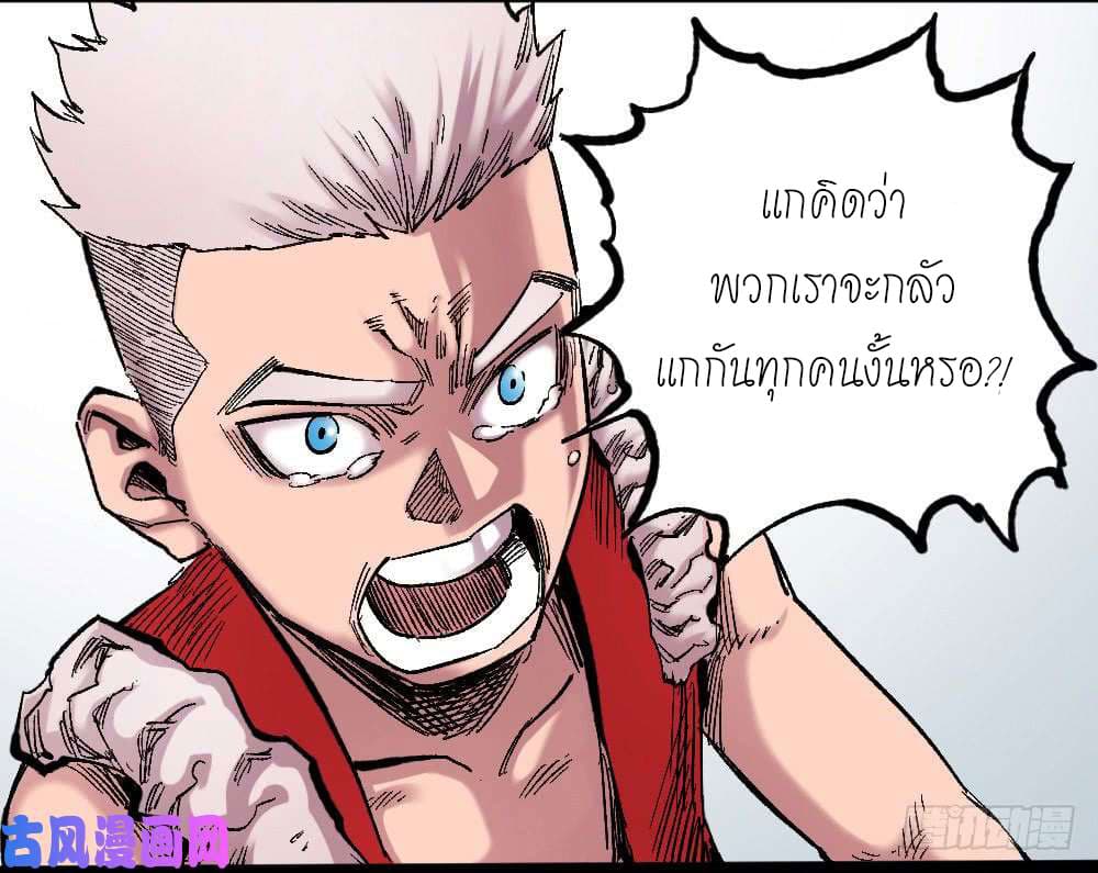 อ่าน The Doctor's Supremacy