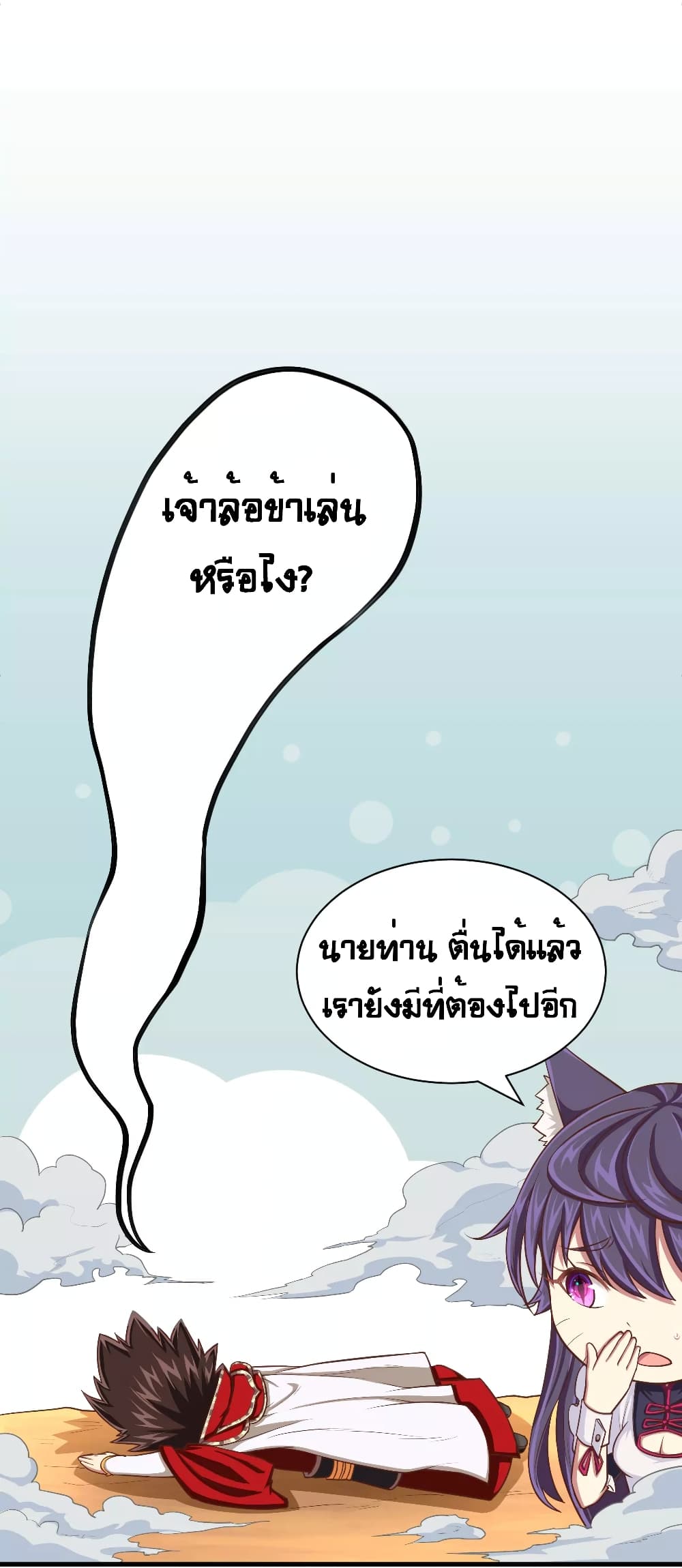 อ่าน Starting from Today I'll Work as a City Lord