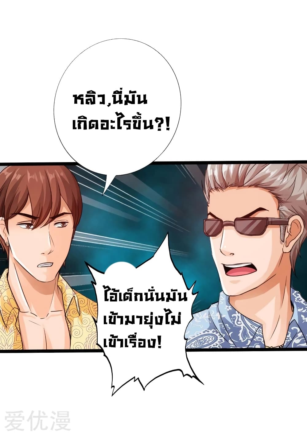 อ่าน Peerless Evil