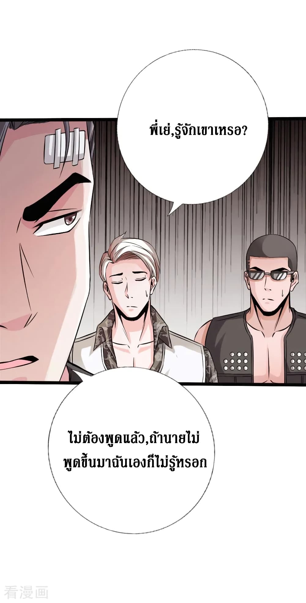 อ่าน Peerless Evil