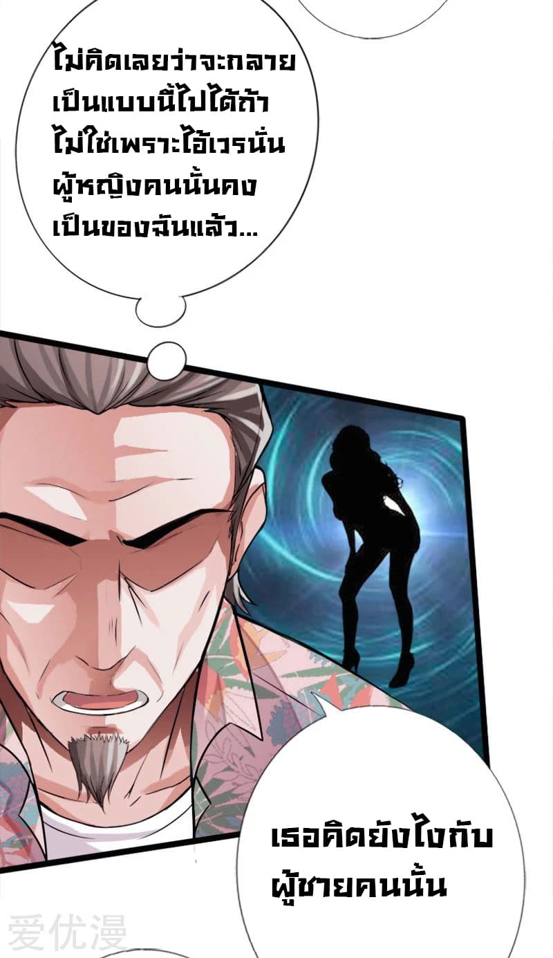 อ่าน Peerless Evil