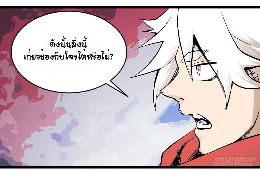 อ่าน The Doctor's Supremacy