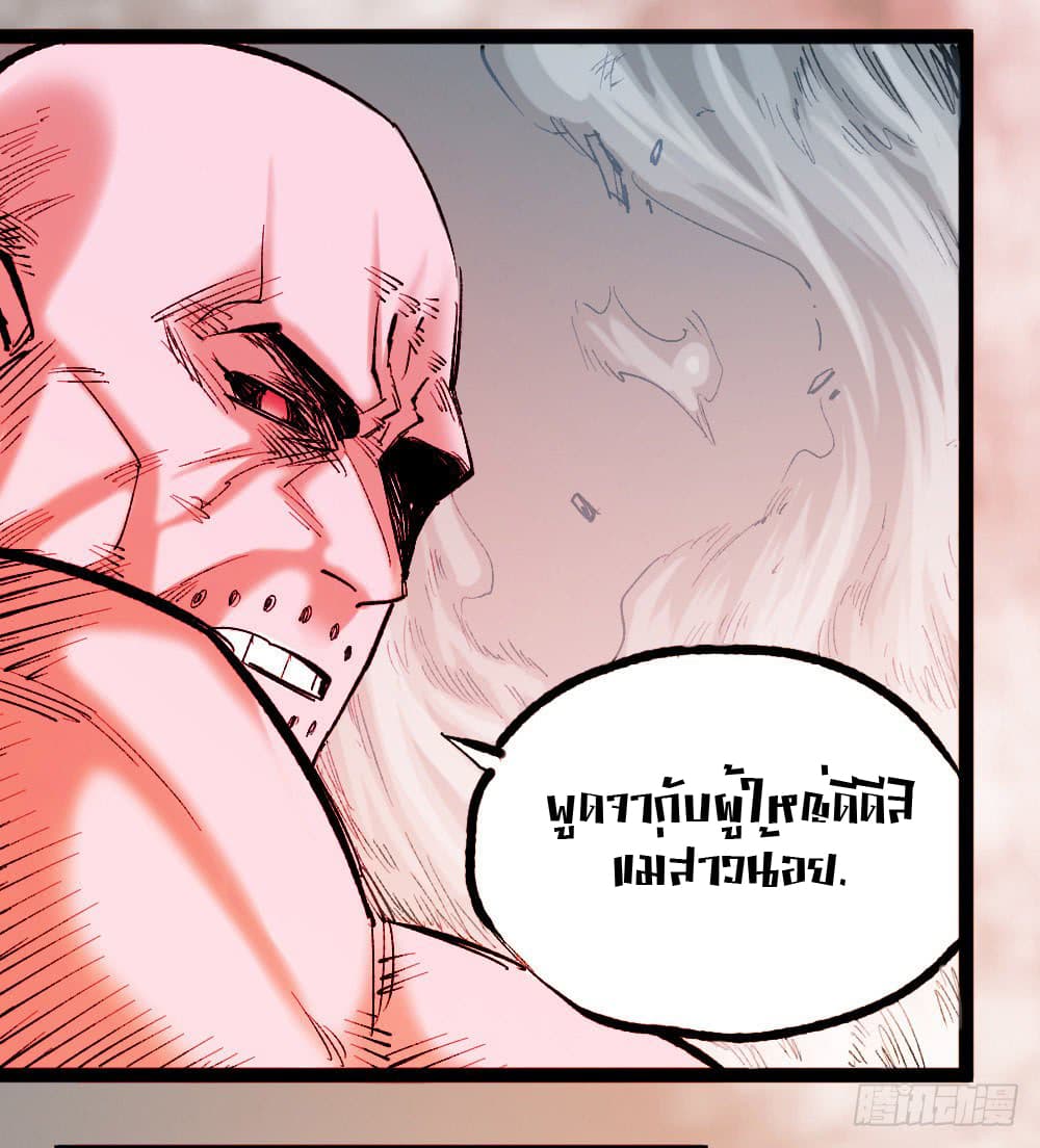 อ่าน The Doctor's Supremacy