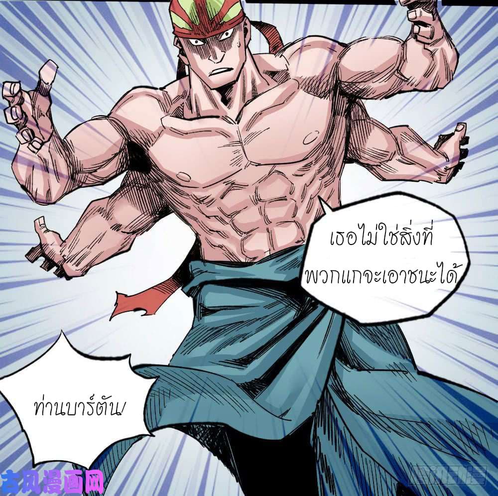 อ่าน The Doctor's Supremacy