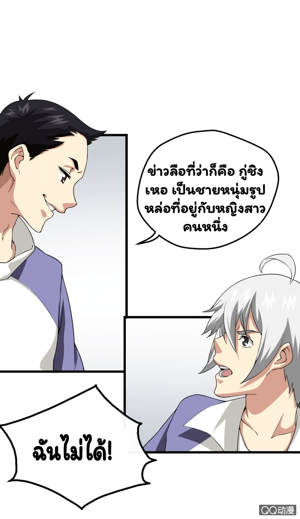 อ่าน Energy Hunters