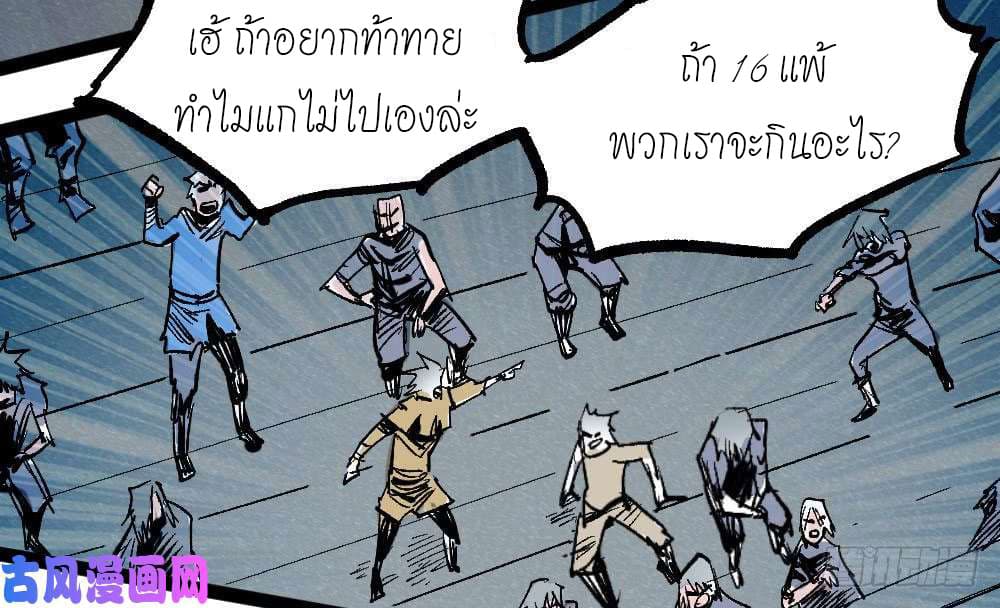 อ่าน The Doctor's Supremacy