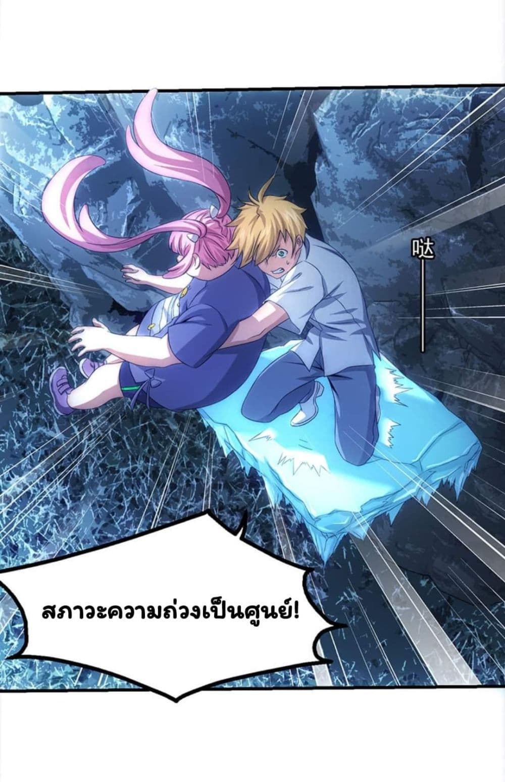 อ่าน Energy Hunters