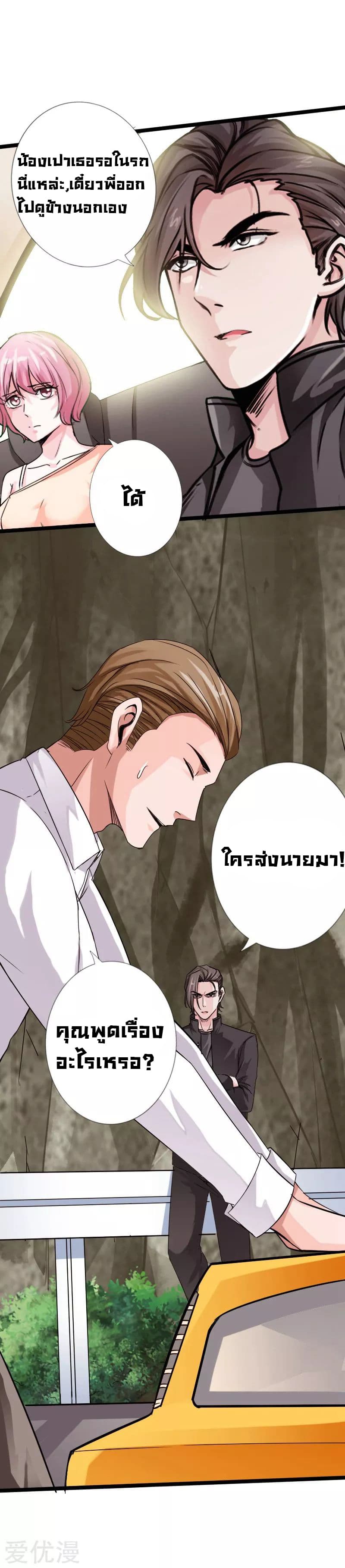 อ่าน Peerless Evil