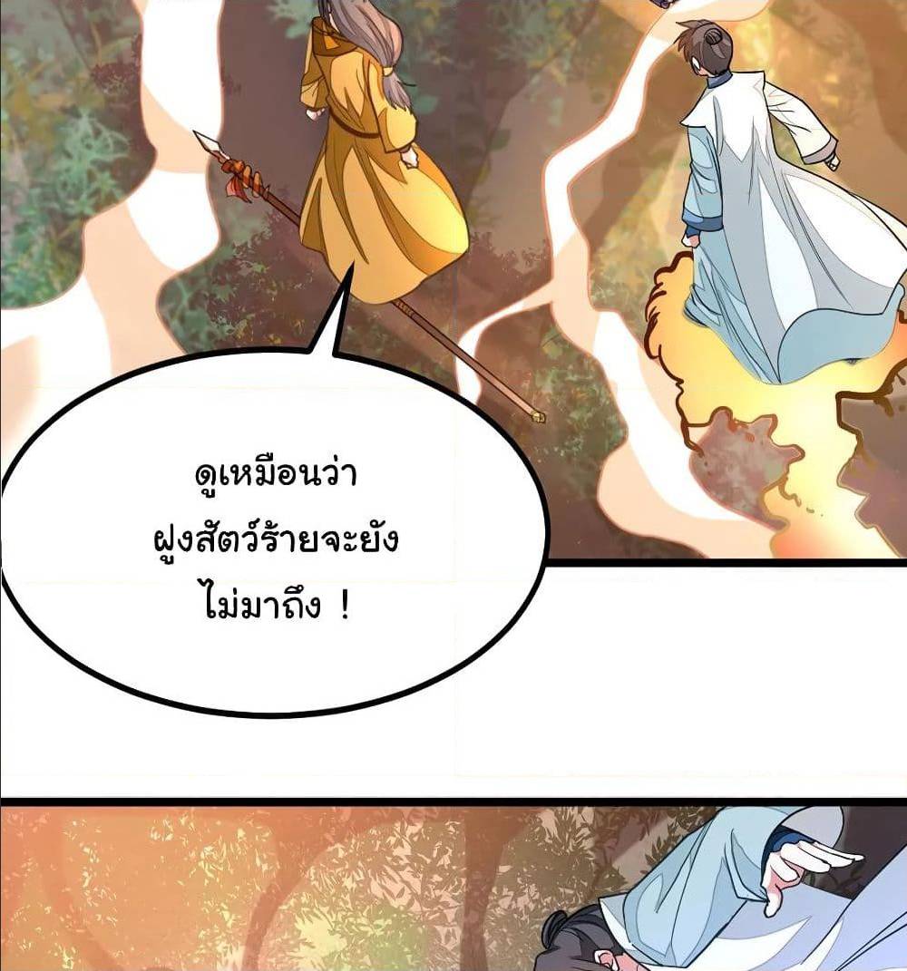 อ่าน Nine Sun God King