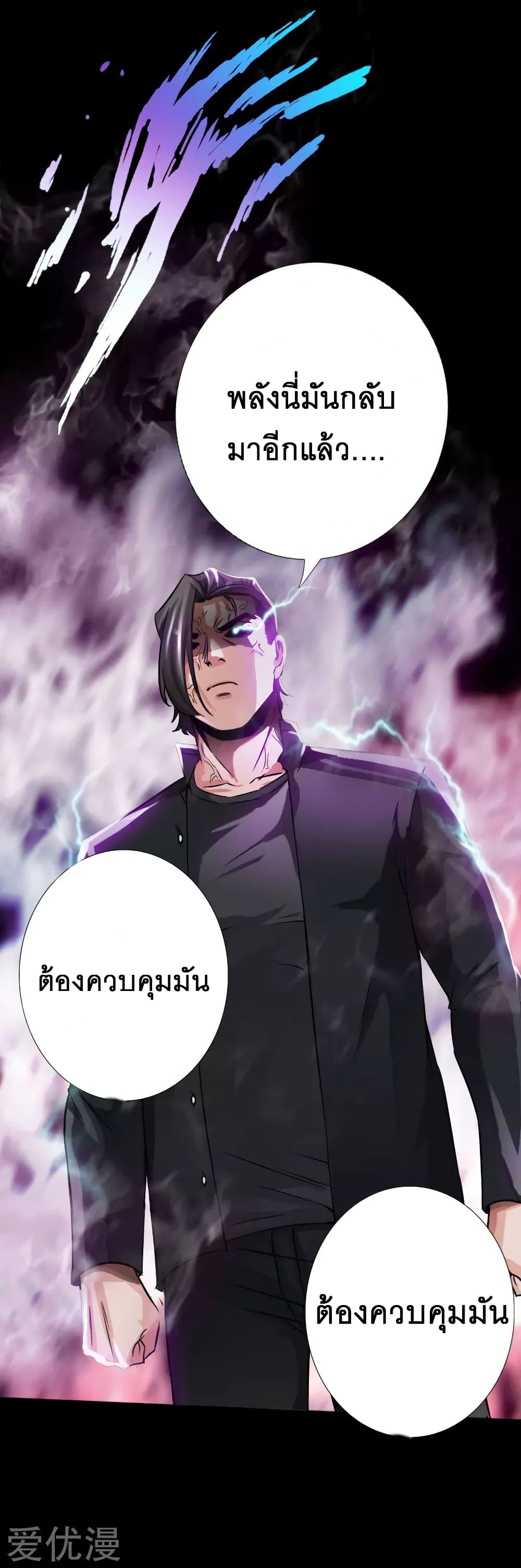 อ่าน Peerless Evil