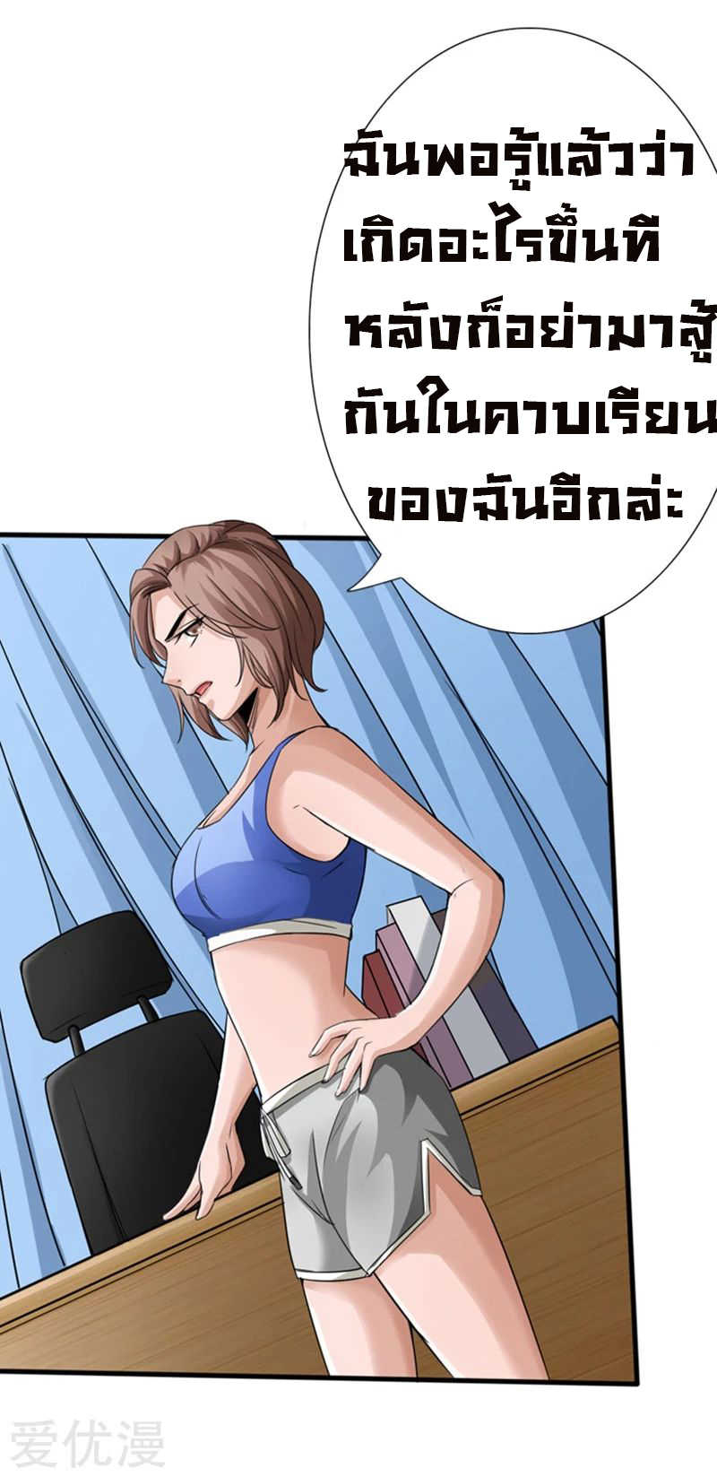 อ่าน Peerless Evil