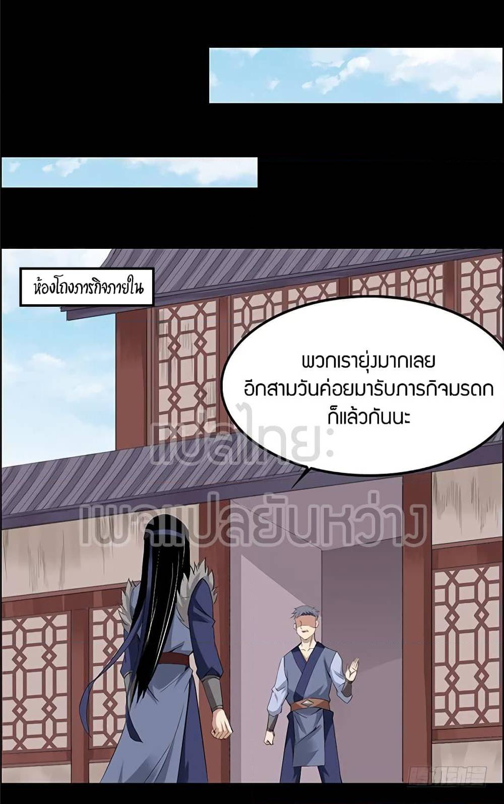 อ่านMaster of Gu