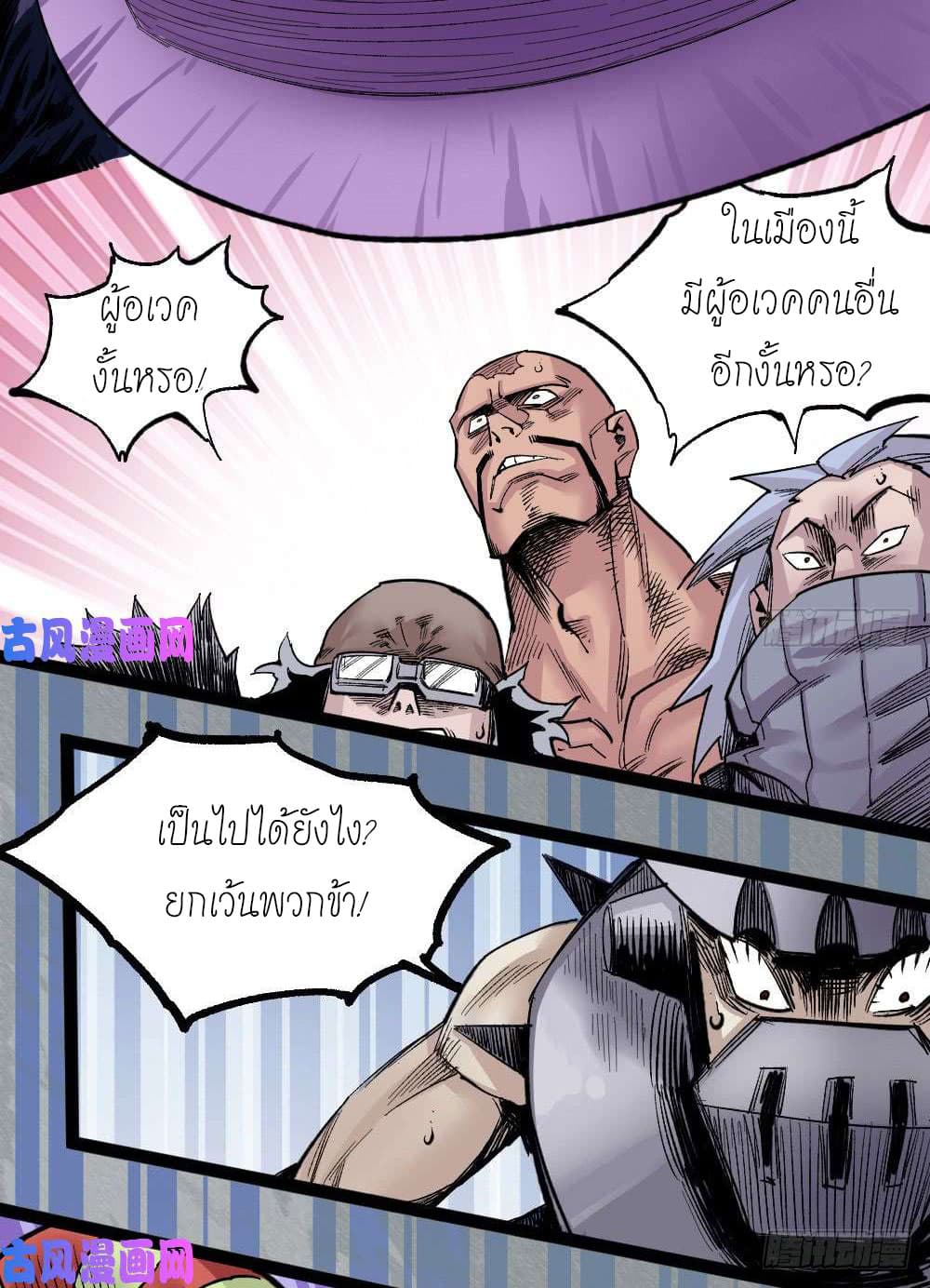 อ่าน The Doctor's Supremacy