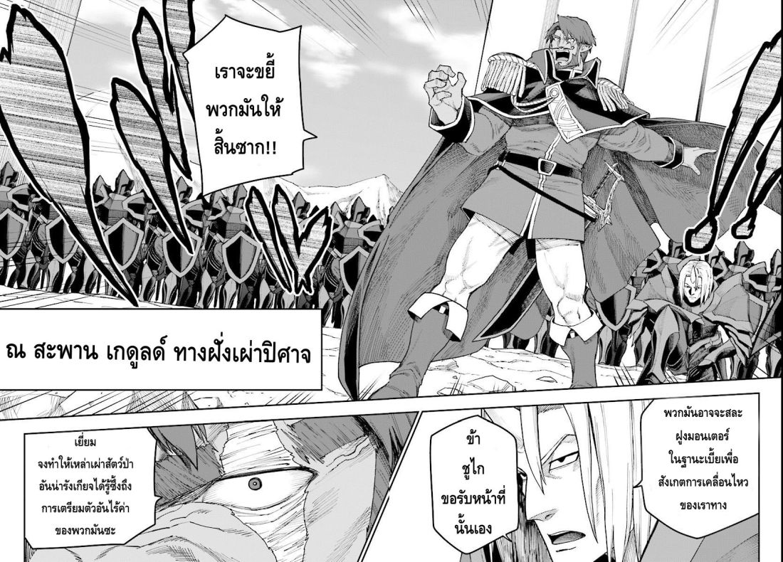 อ่าน Konjiki no Moji Tsukai