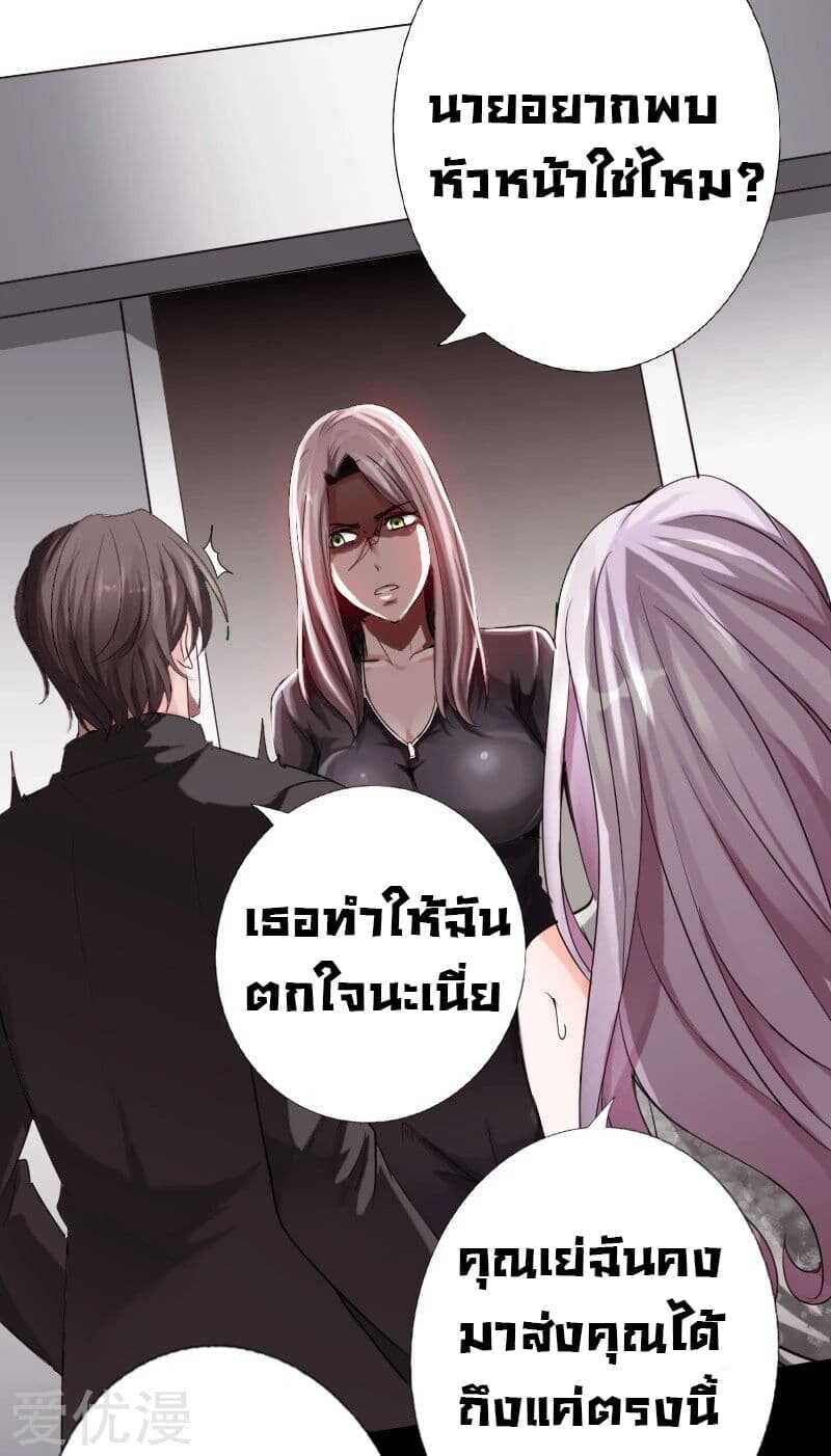 อ่าน Peerless Evil