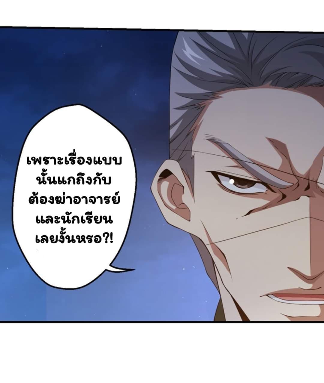 อ่าน Energy Hunters