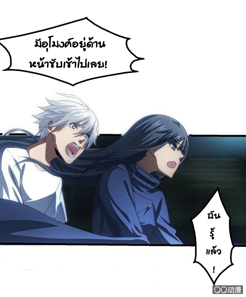 อ่าน Energy Hunters