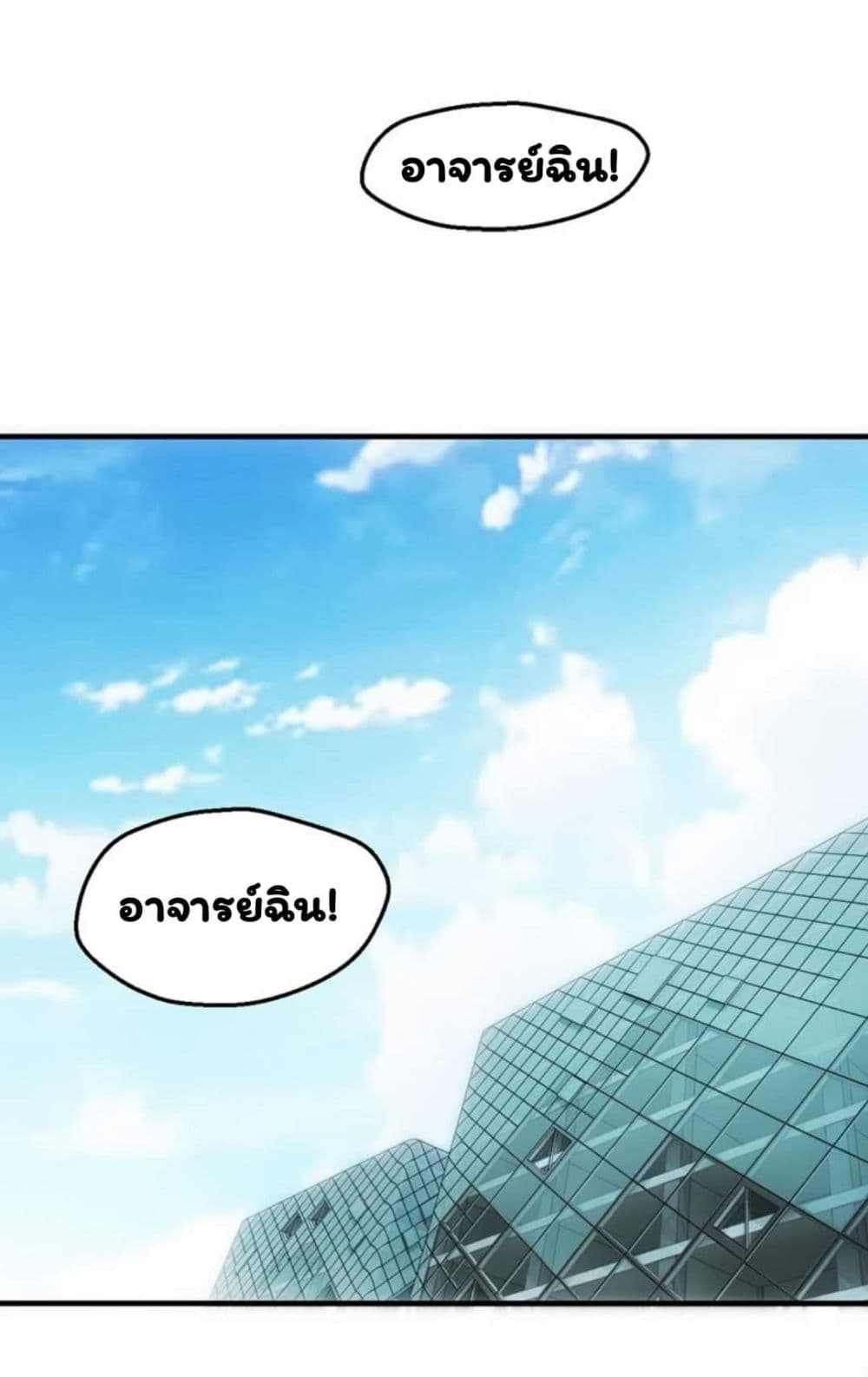 อ่าน Energy Hunters