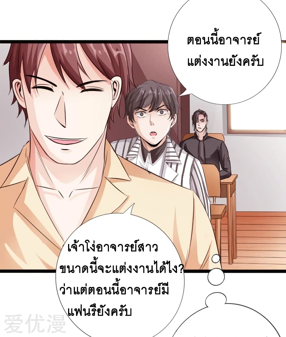 อ่าน Peerless Evil