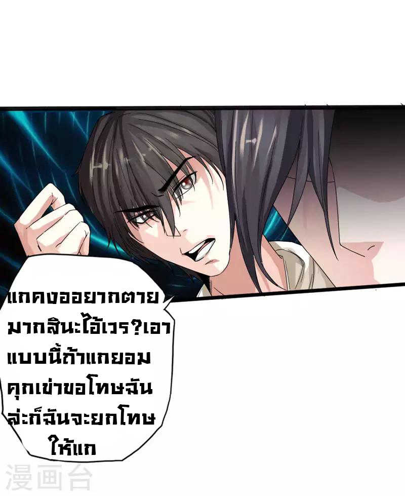 อ่าน Peerless Evil