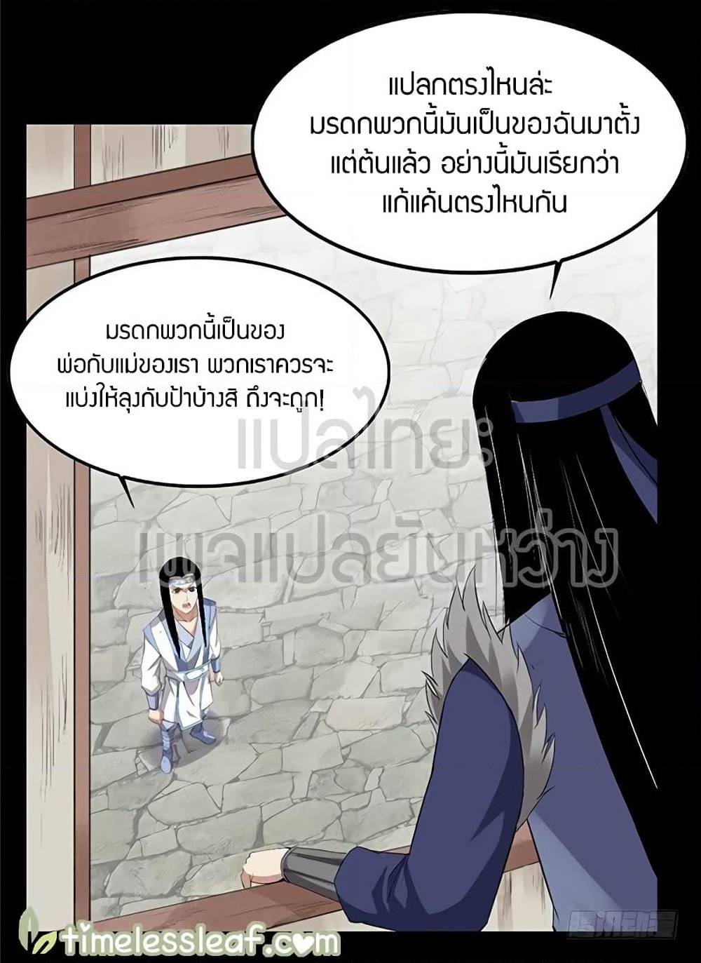 อ่านMaster of Gu