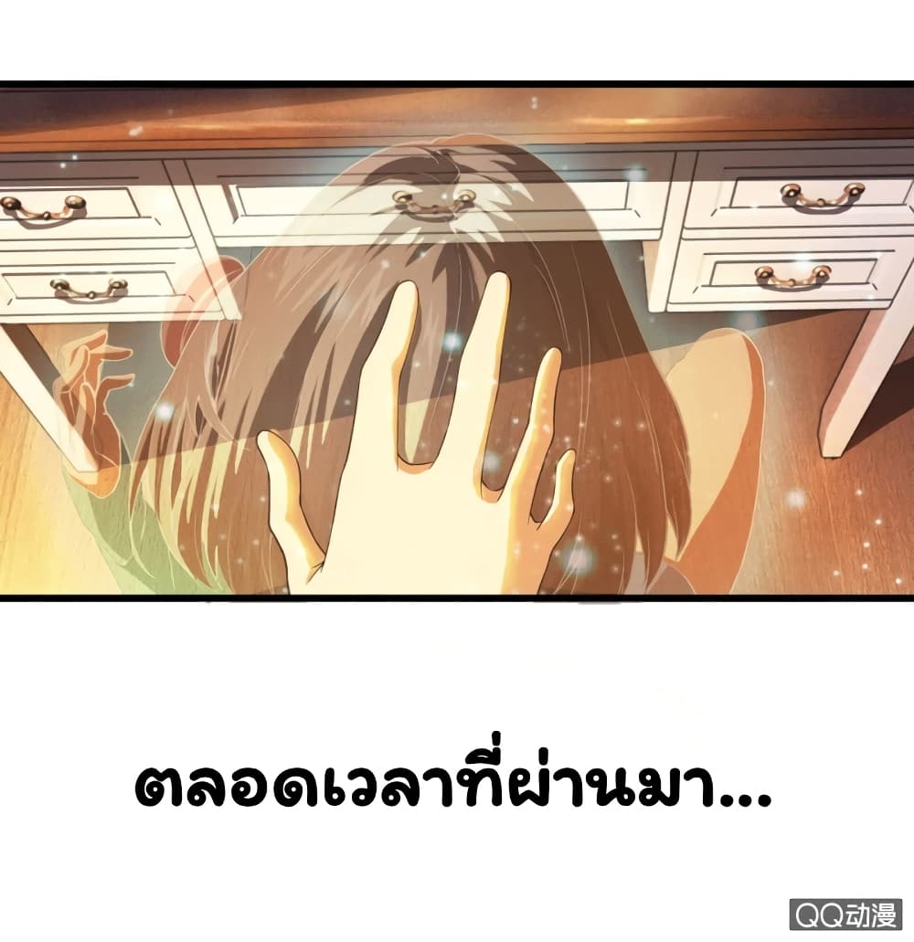 อ่าน Energy Hunters