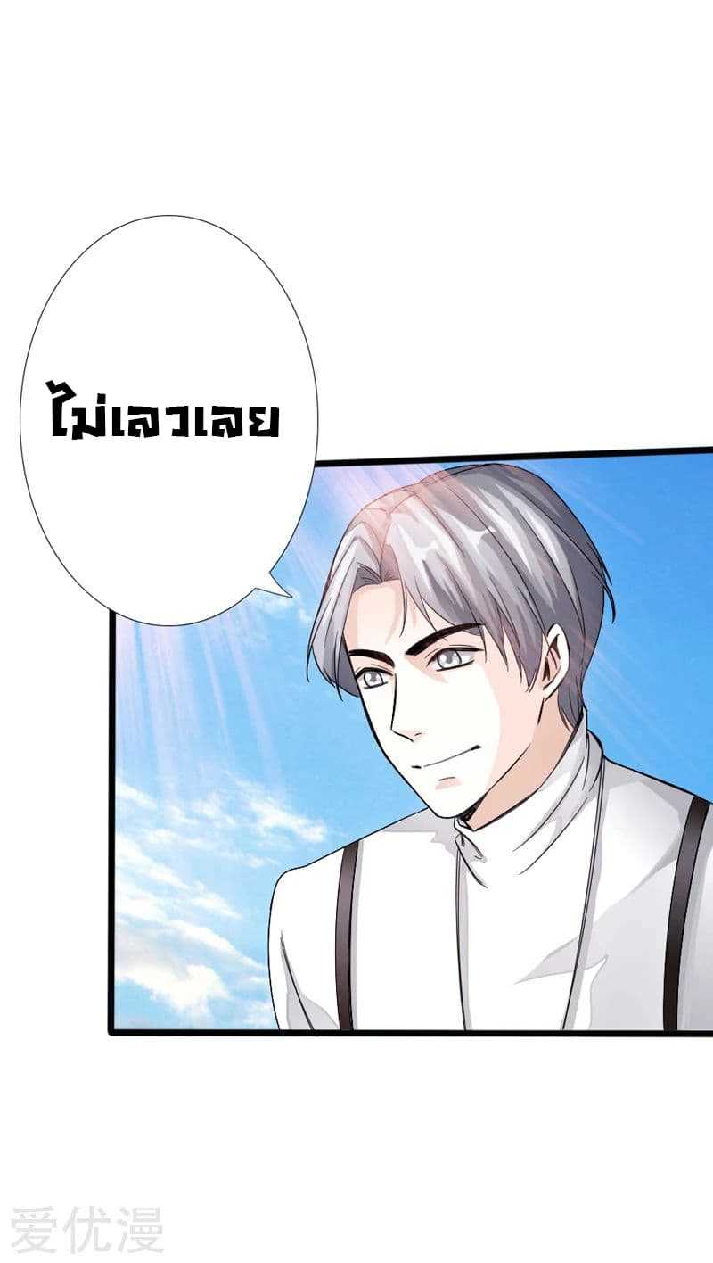 อ่าน Peerless Evil