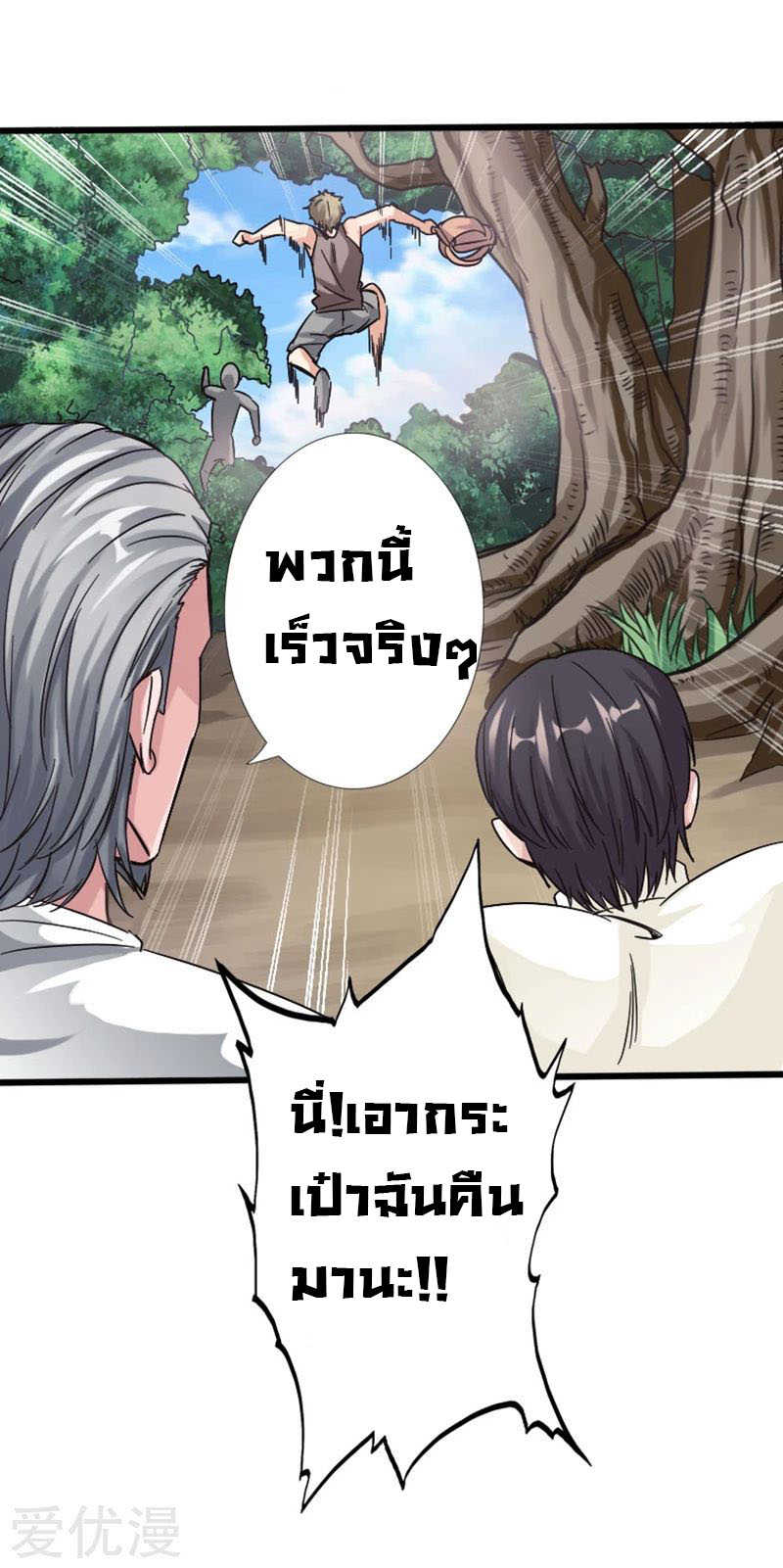 อ่าน Peerless Evil