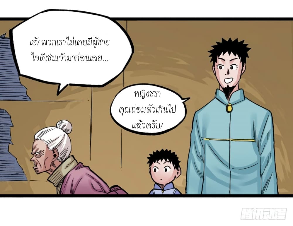 อ่าน The Doctor's Supremacy