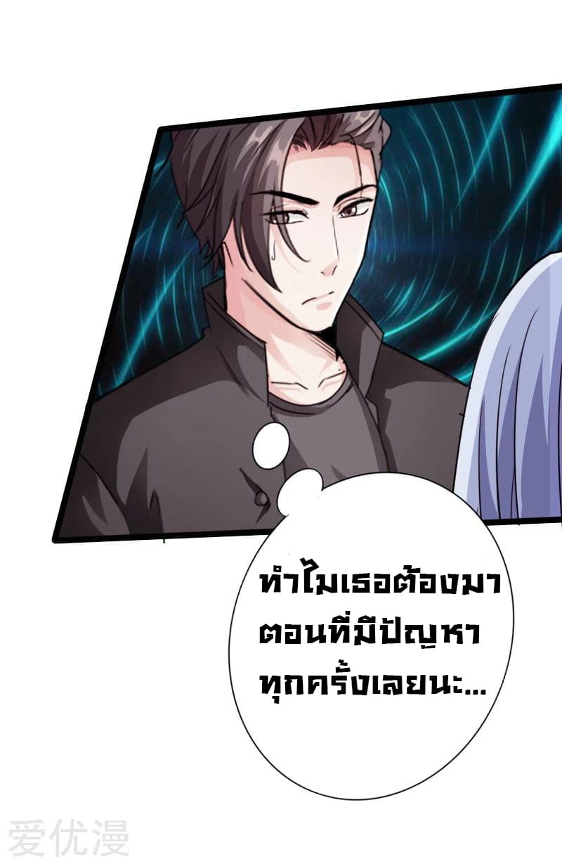 อ่าน Peerless Evil