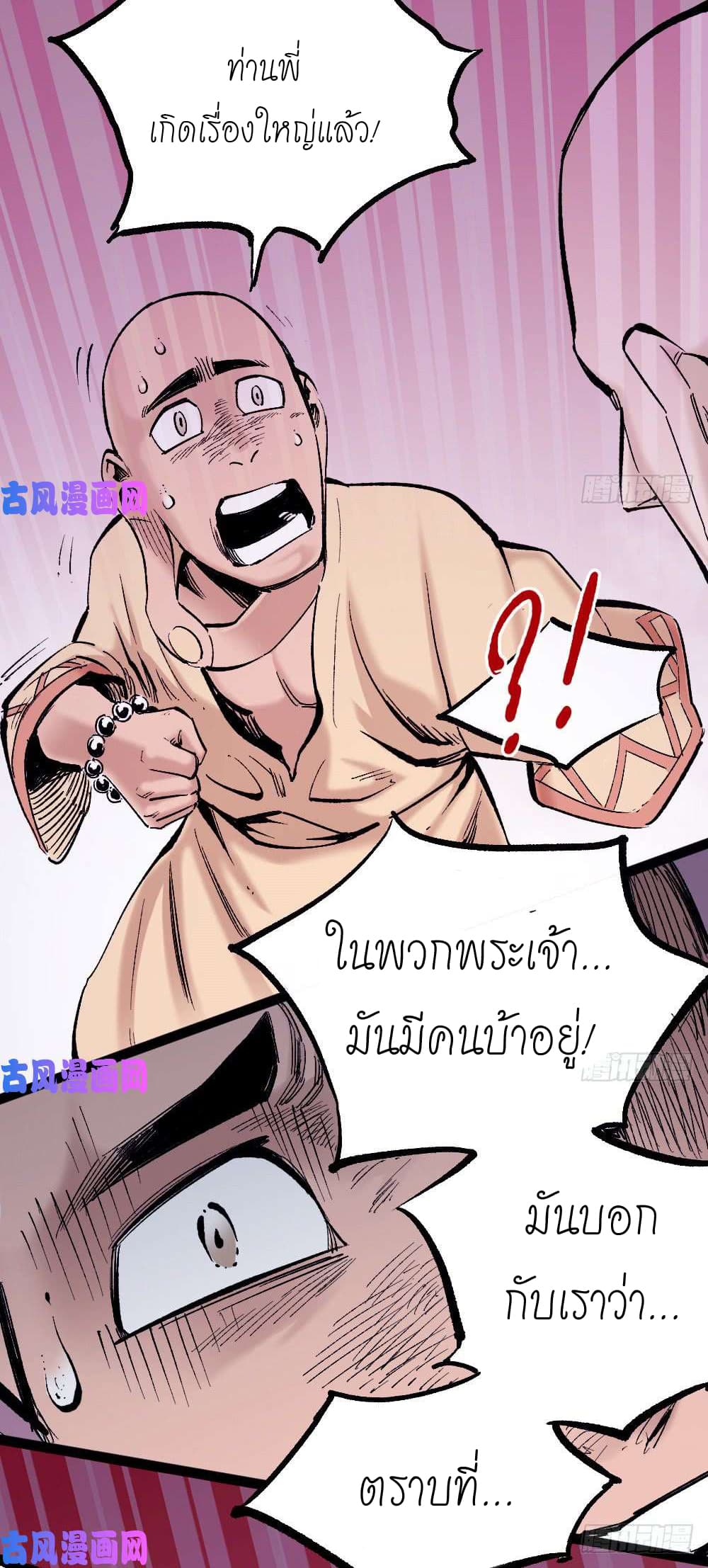 อ่าน The Doctor's Supremacy