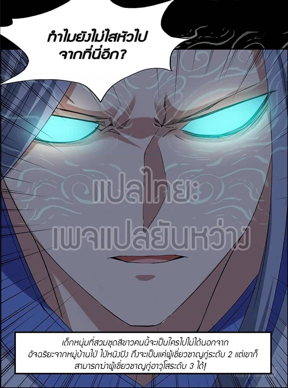 อ่านMaster of Gu